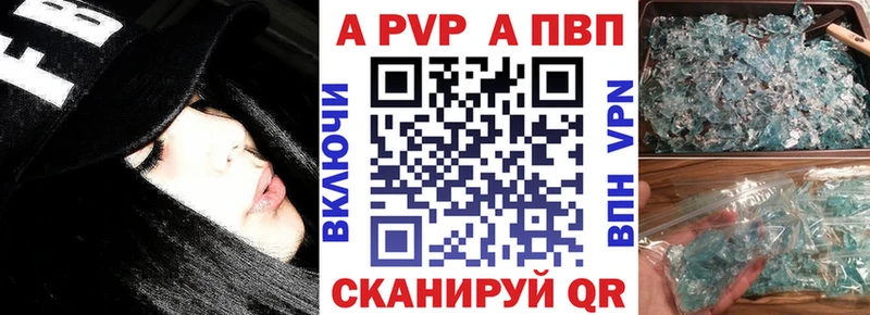 Альфа ПВП мука  где продают наркотики  Орлов 