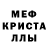 A-PVP кристаллы Alex Serbin