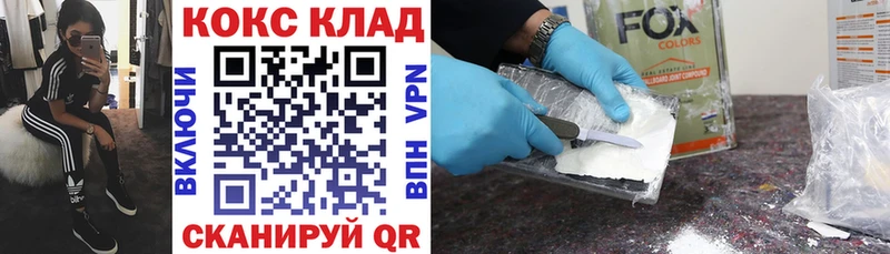 Cocaine FishScale Орлов