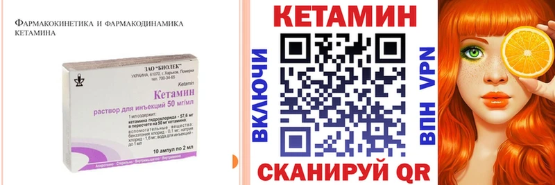 КЕТАМИН ketamine  цены наркотик  Орлов 